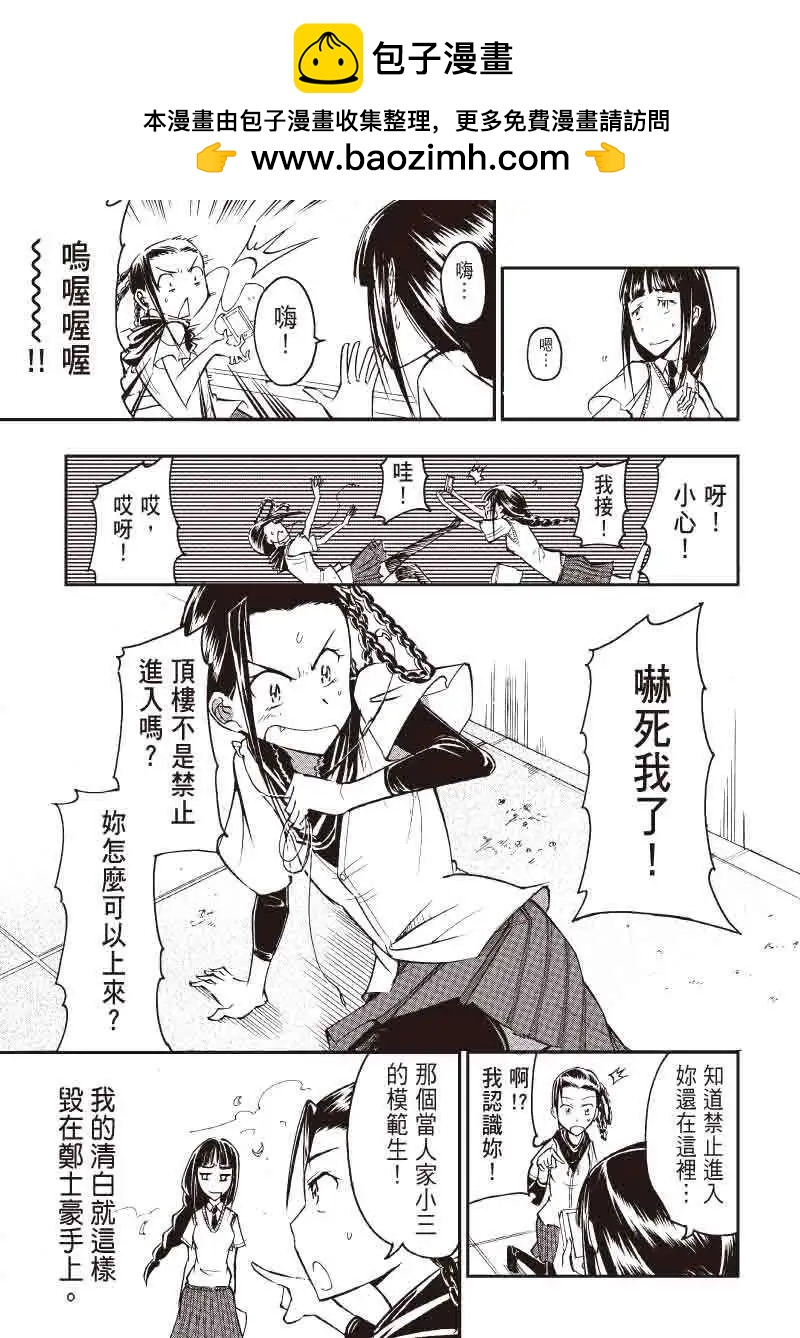 《镇邪甲胄剑狮》第14回 第15页