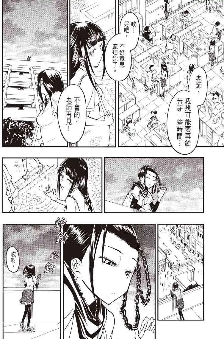《镇邪甲胄剑狮》第14回 第20页