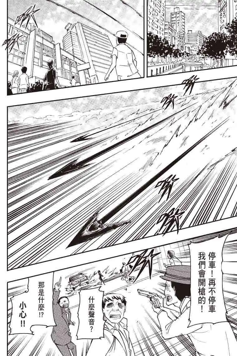 《镇邪甲胄剑狮》第15回 第10页