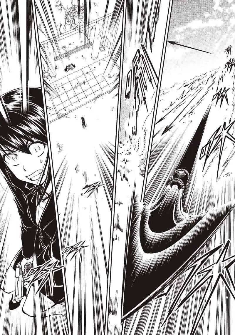 《镇邪甲胄剑狮》第15回 第21页