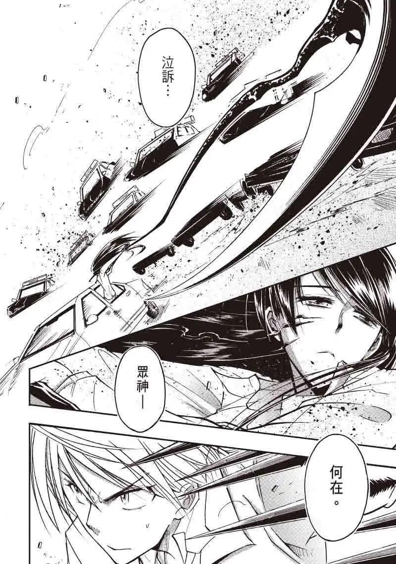 《镇邪甲胄剑狮》第15回 第25页