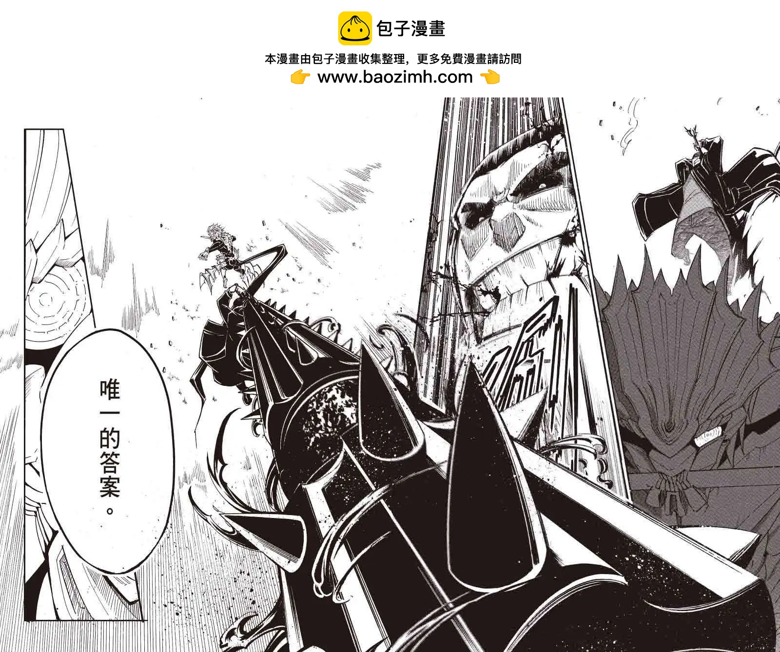 《镇邪甲胄剑狮》第15回 第27页