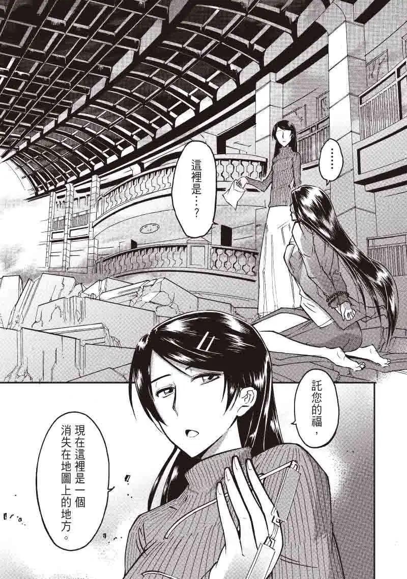 《镇邪甲胄剑狮》第17回 第10页