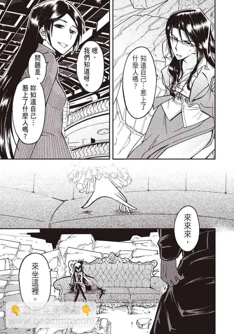 《镇邪甲胄剑狮》第17回 第12页