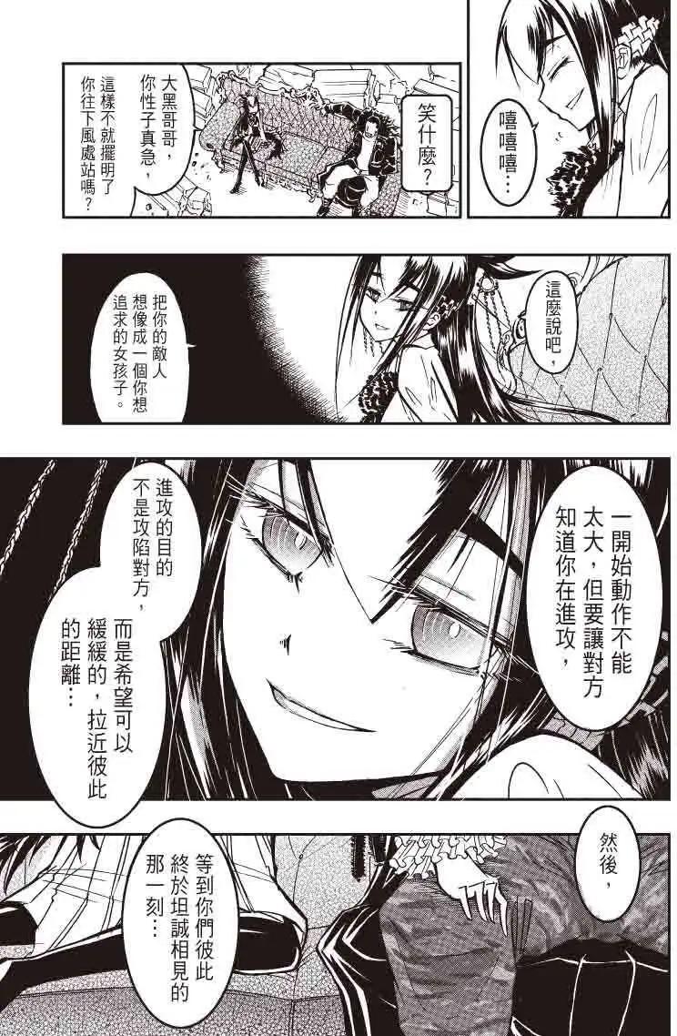 《镇邪甲胄剑狮》第17回 第14页