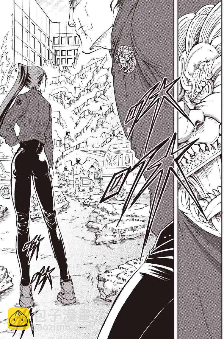 《镇邪甲胄剑狮》第17回 第4页