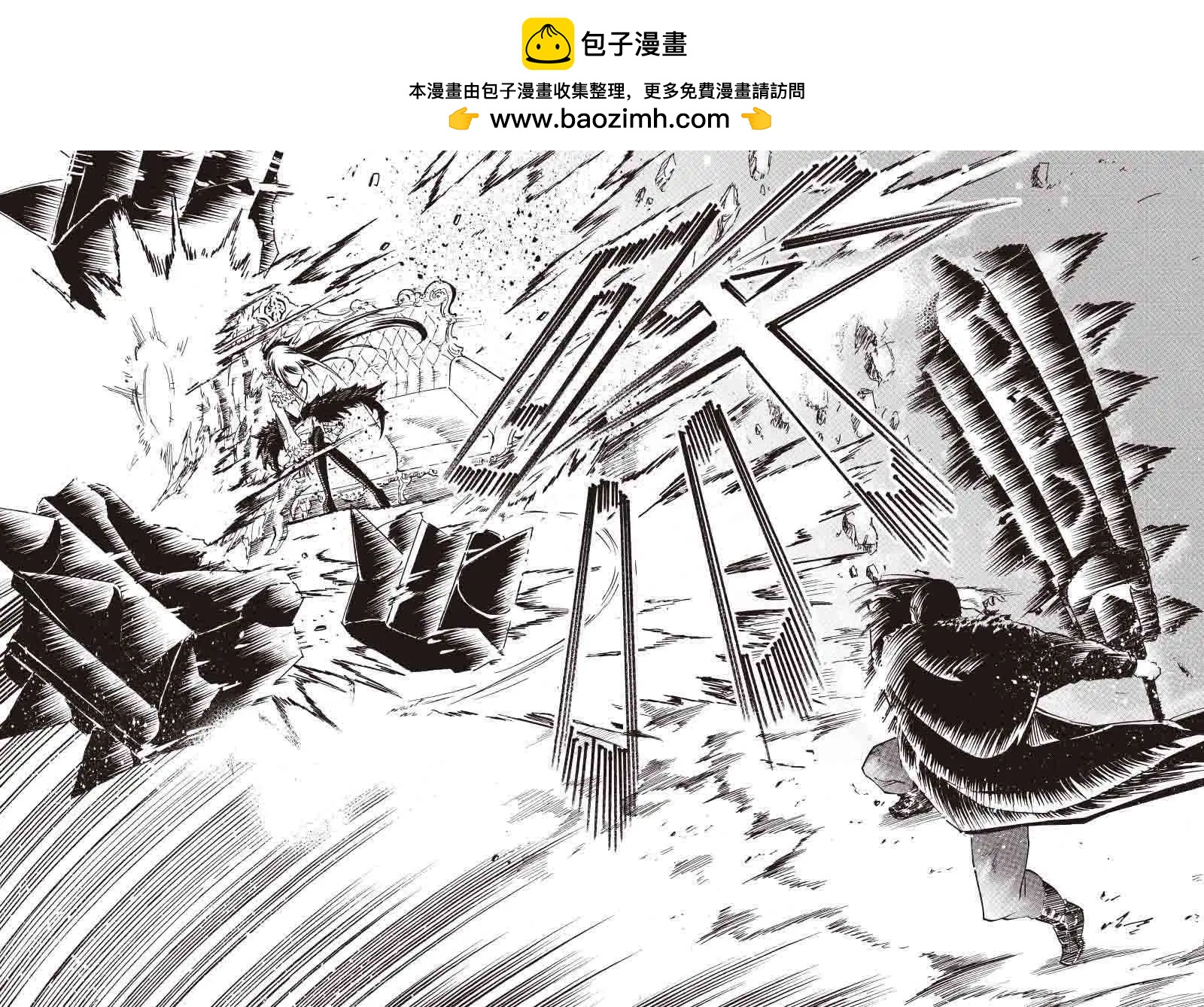 《镇邪甲胄剑狮》第17回 第17页