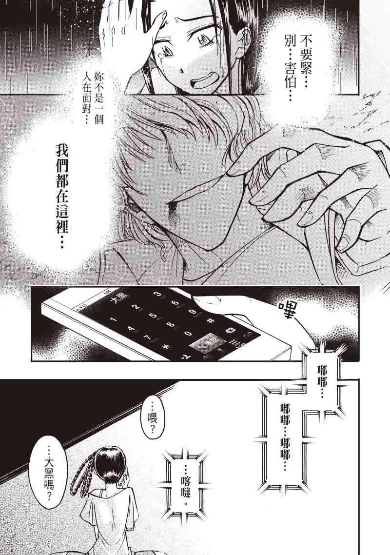 《镇邪甲胄剑狮》第18回 第16页