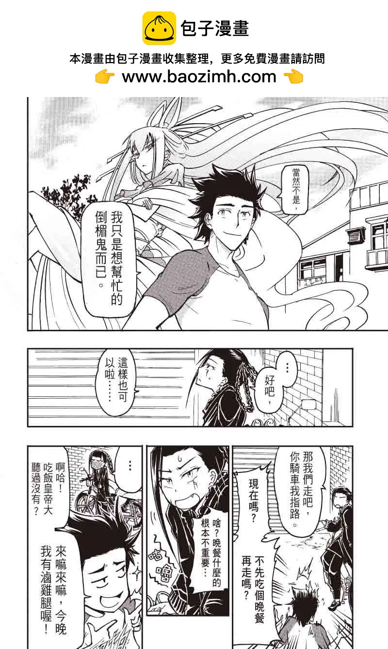 《镇邪甲胄剑狮》第18回 第19页