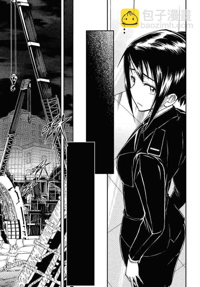 《镇邪甲胄剑狮》第19回 第11页