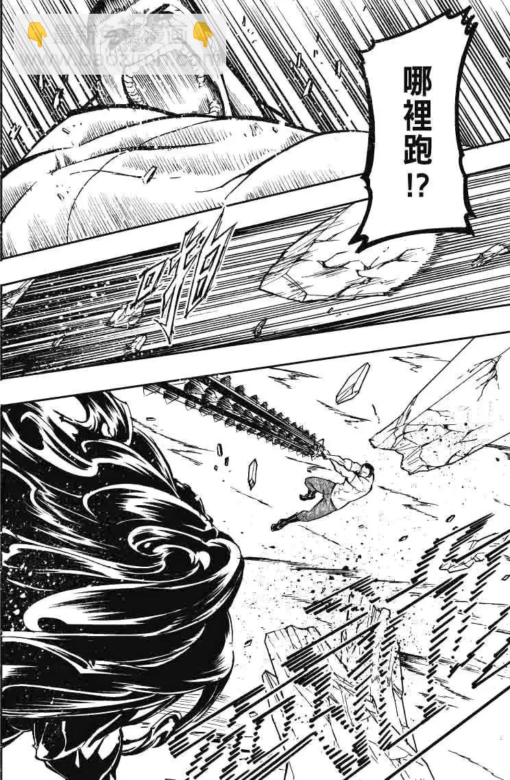 《镇邪甲胄剑狮》第23回 第16页