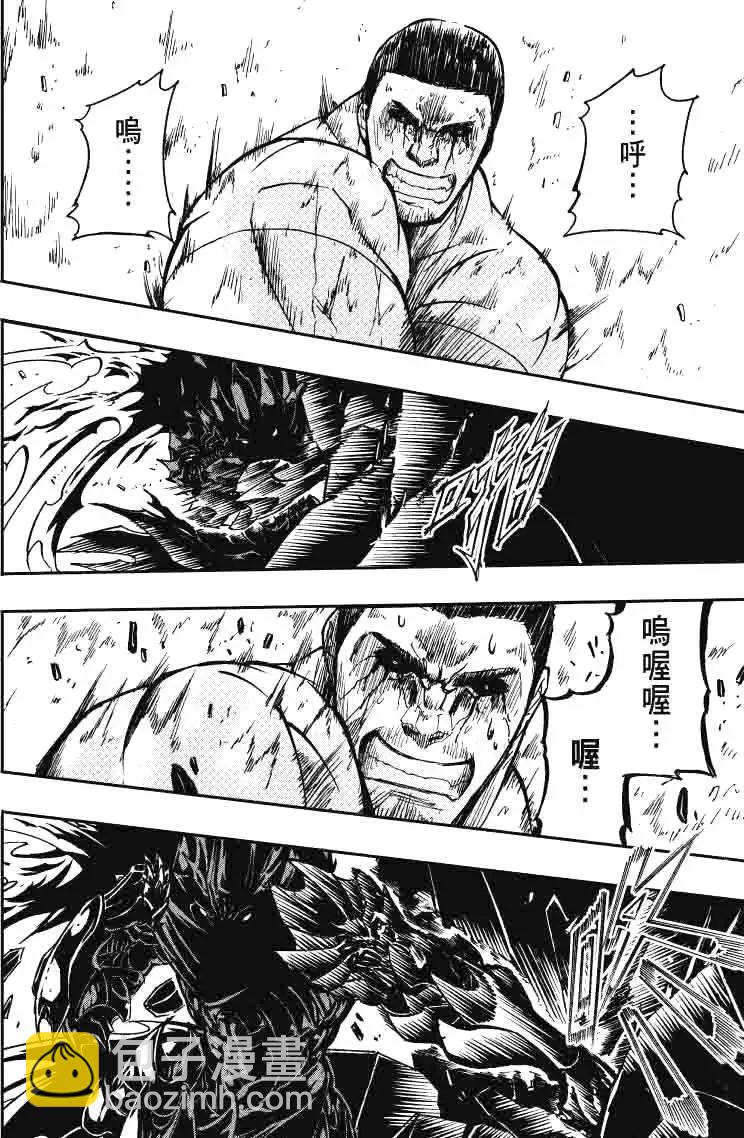 《镇邪甲胄剑狮》第23回 第19页
