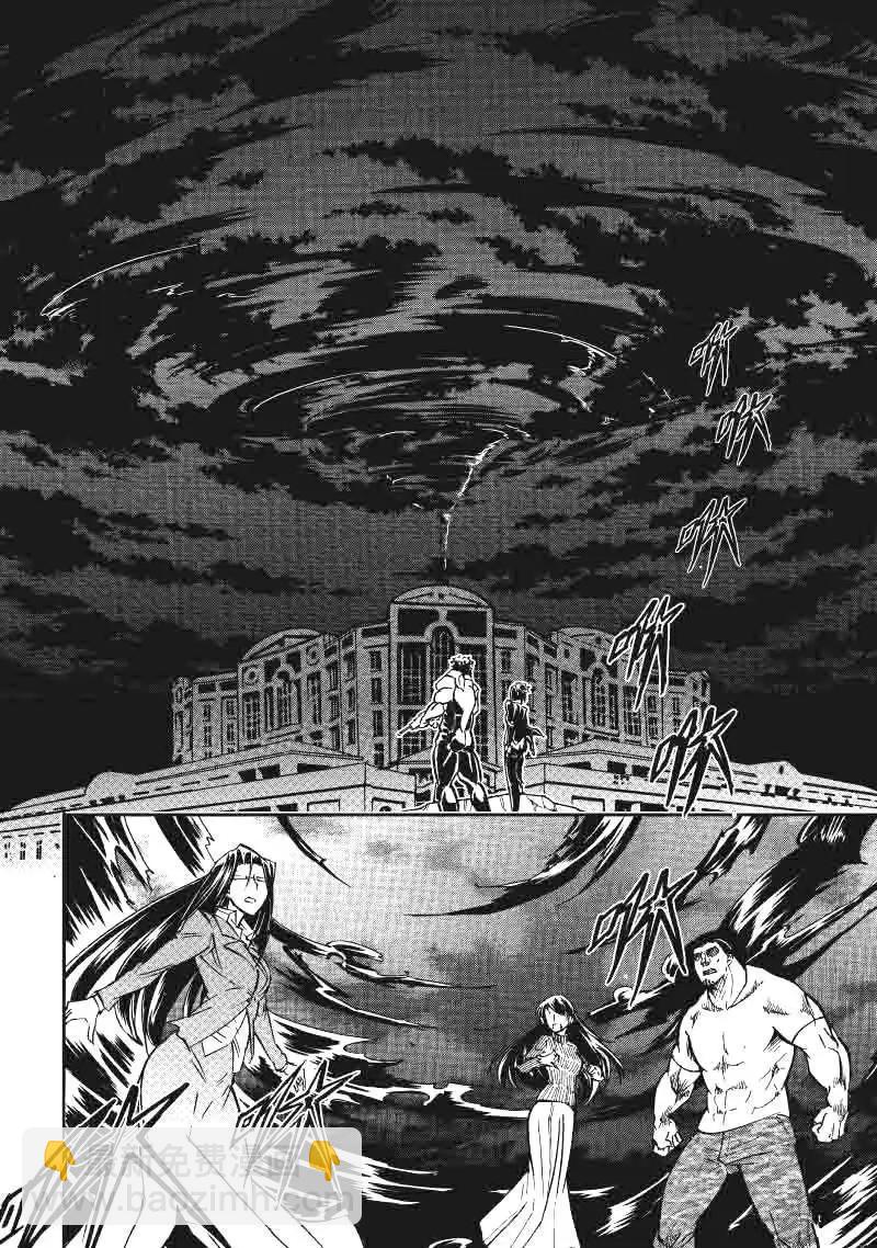 《镇邪甲胄剑狮》第23回 第9页