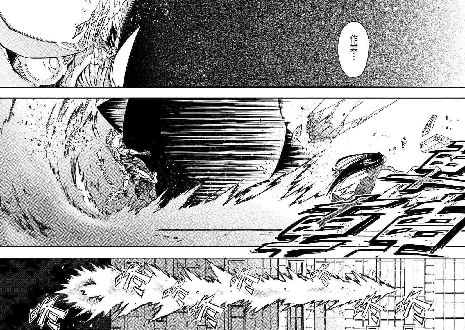 《镇邪甲胄剑狮》第22回 第14页
