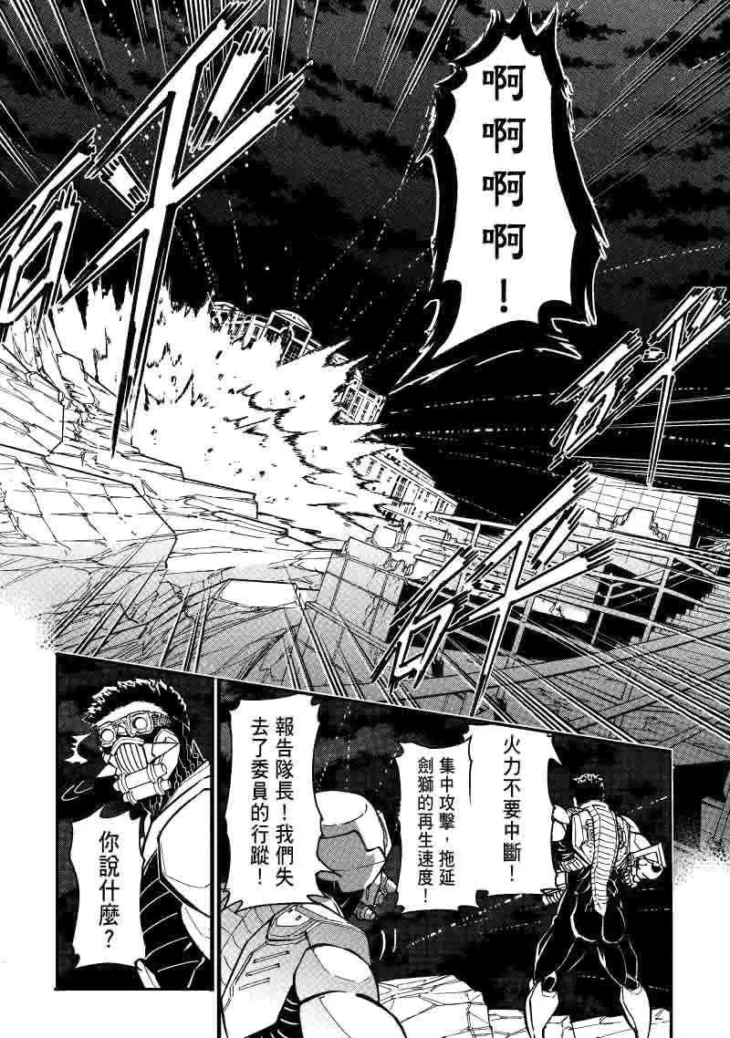 《镇邪甲胄剑狮》第22回 第11页
