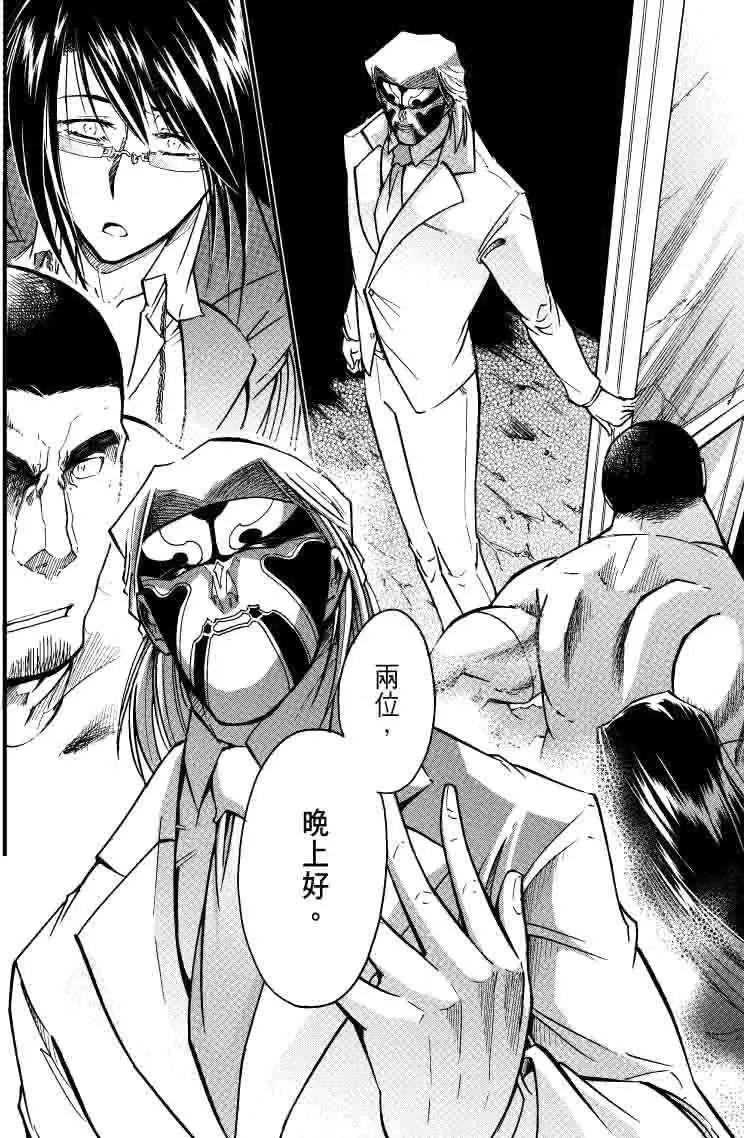 《镇邪甲胄剑狮》第22回 第21页