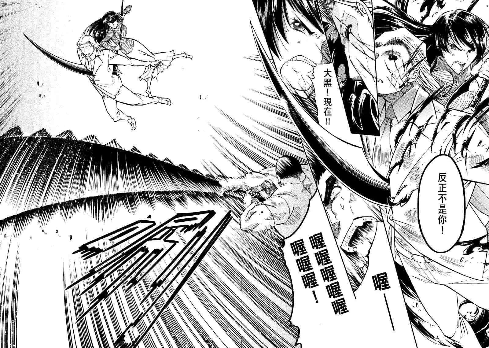 《镇邪甲胄剑狮》第22回 第25页
