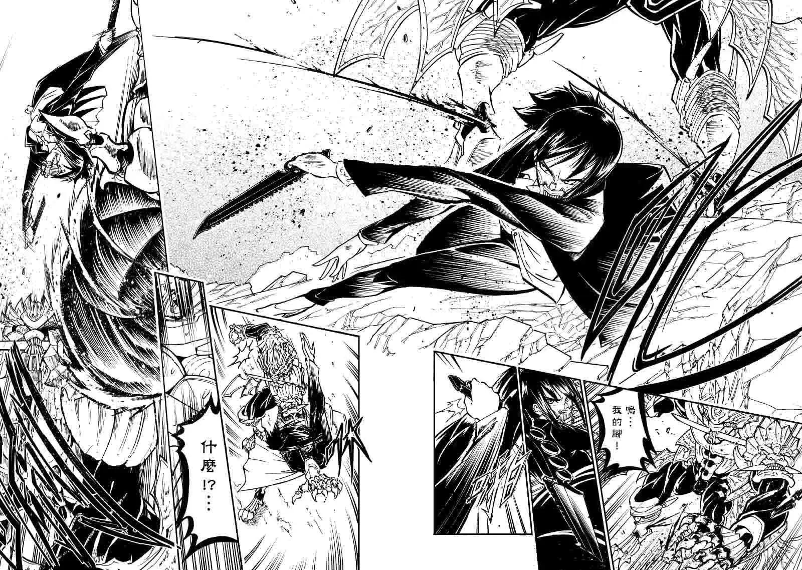 《镇邪甲胄剑狮》第22回 第6页
