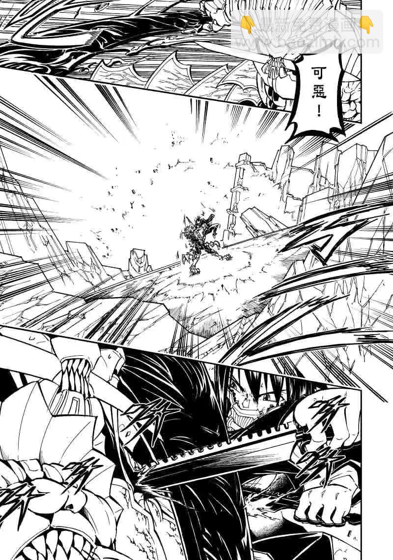 《镇邪甲胄剑狮》第22回 第8页