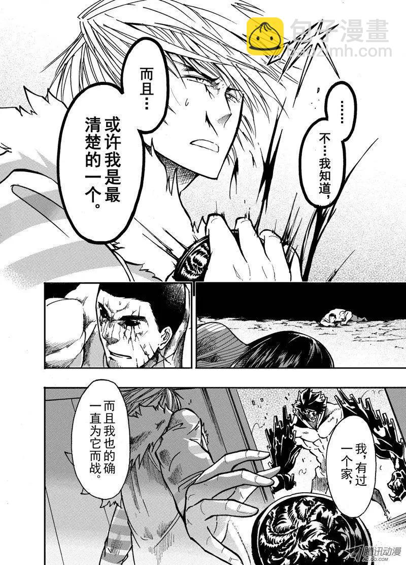 《镇邪甲胄剑狮》第24回 迷路的孩子们 第28页
