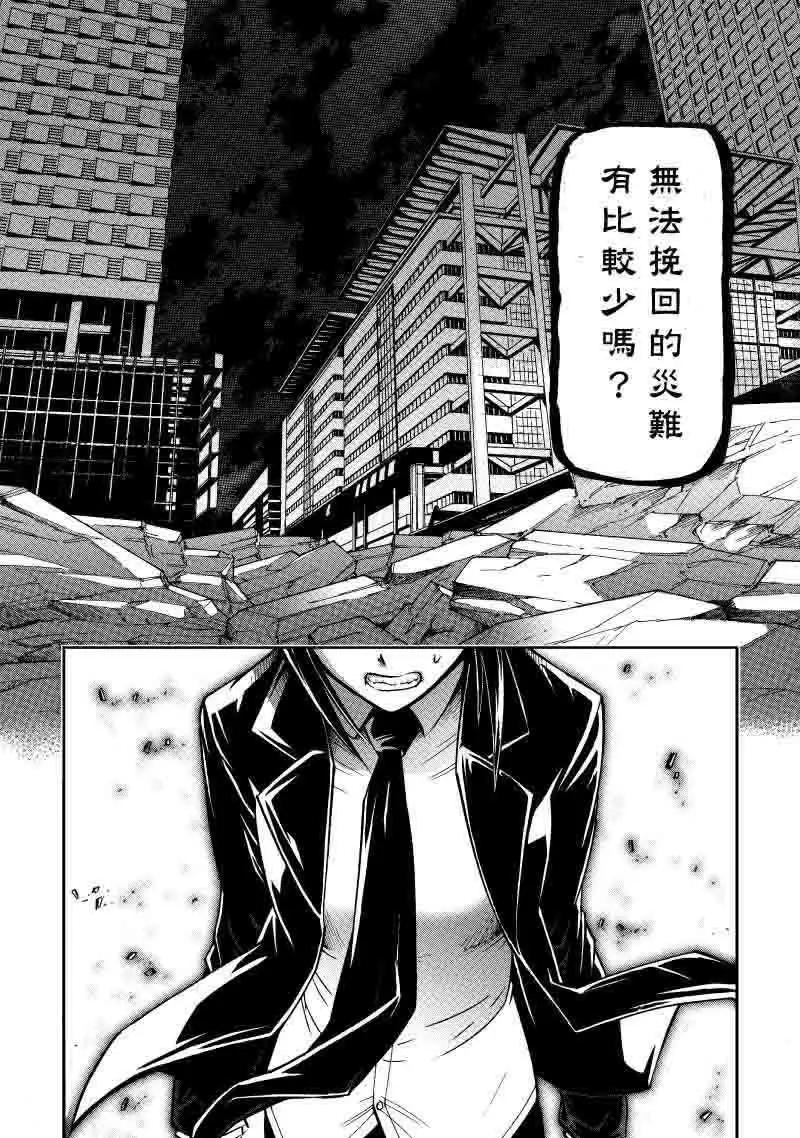 《镇邪甲胄剑狮》第21回 第22页