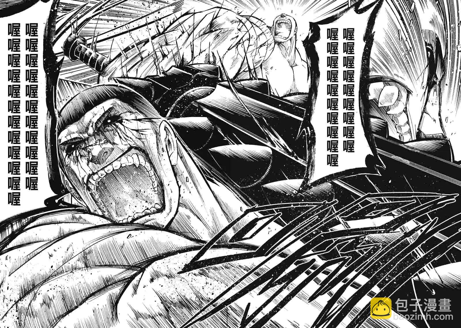 《镇邪甲胄剑狮》第23回 第14页