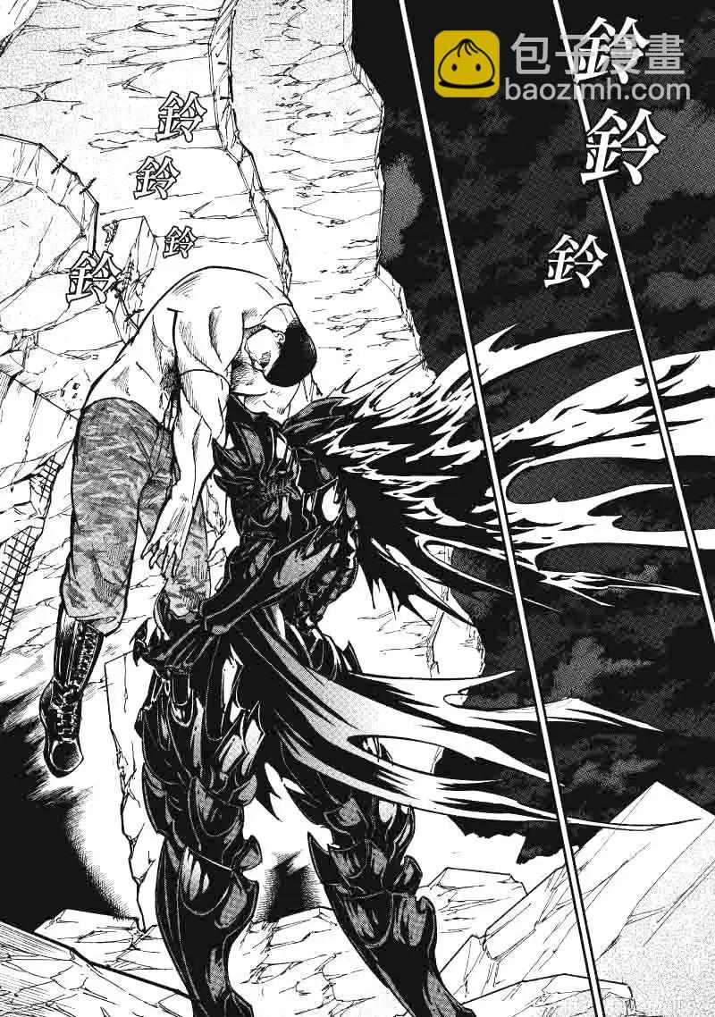 《镇邪甲胄剑狮》第23回 第21页