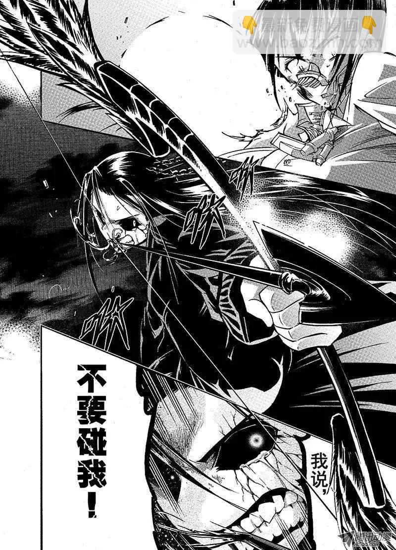 《镇邪甲胄剑狮》第25回 吞噬 第10页