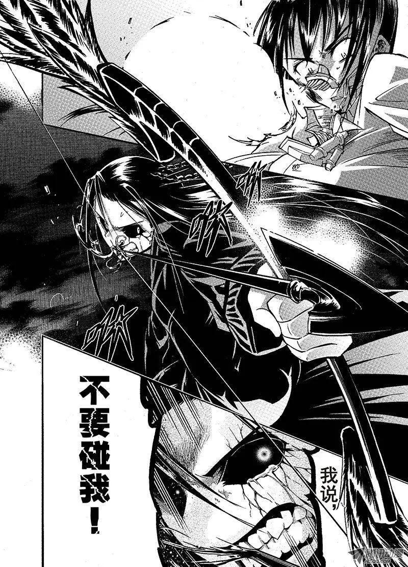 《镇邪甲胄剑狮》第25回 吞噬 第11页