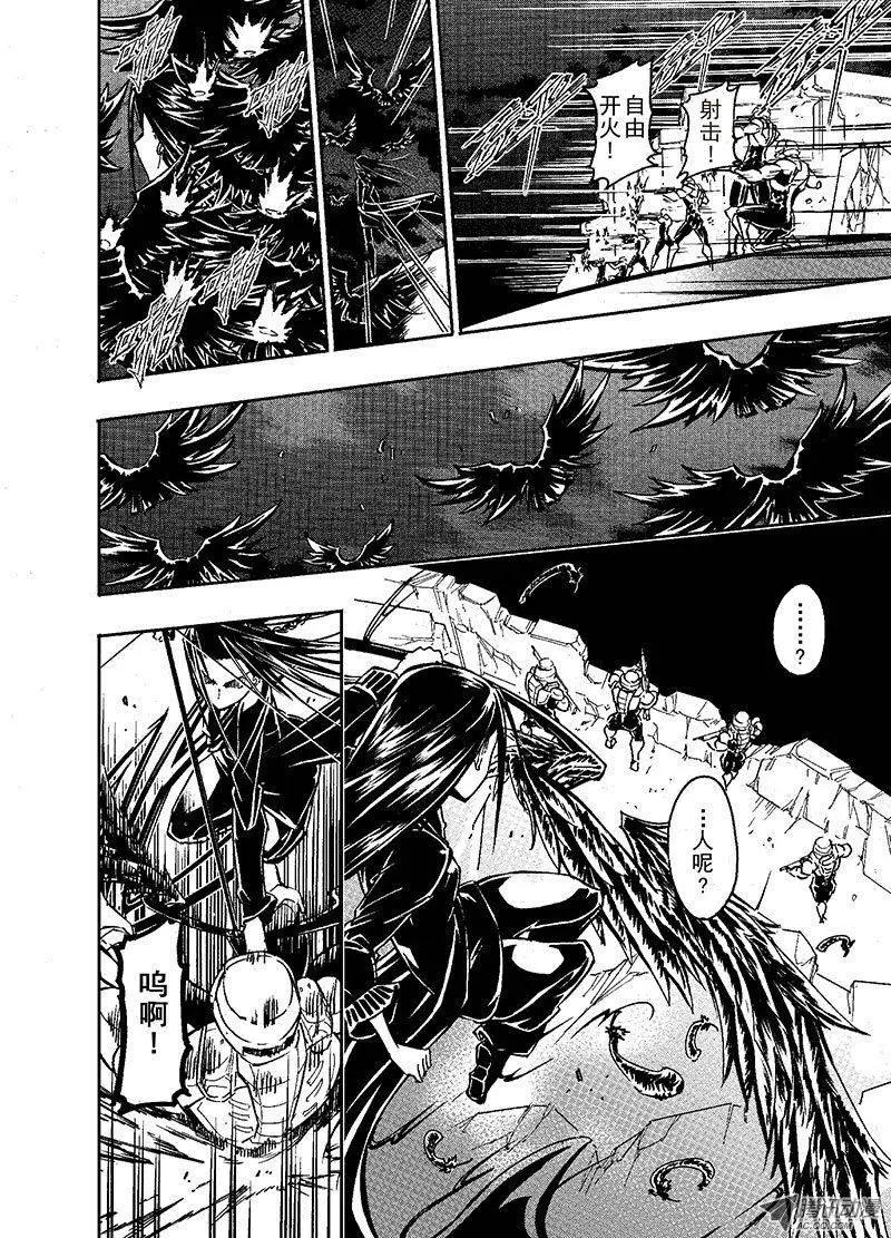 《镇邪甲胄剑狮》第25回 吞噬 第25页