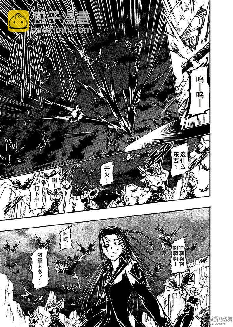《镇邪甲胄剑狮》第25回 吞噬 第26页