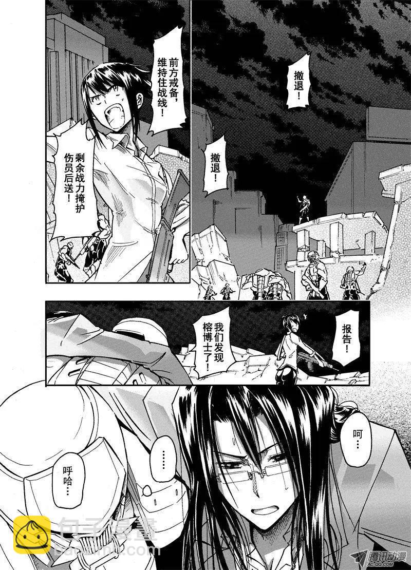 《镇邪甲胄剑狮》第26回 0.24% 第10页