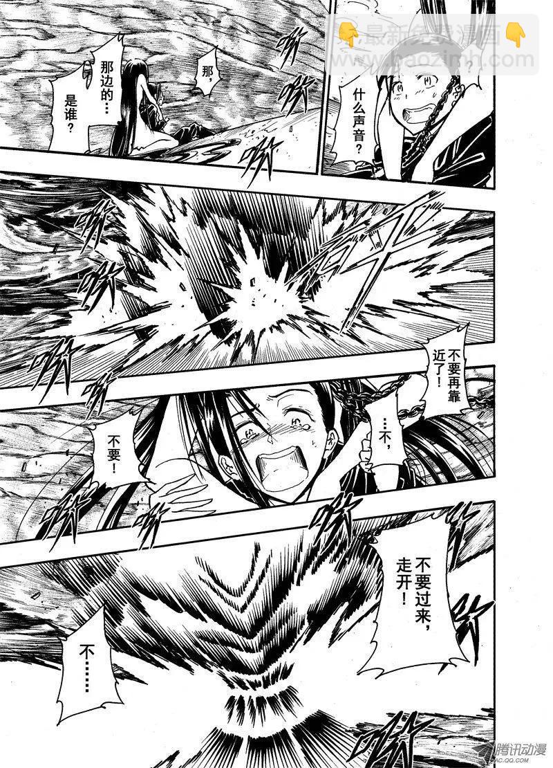 《镇邪甲胄剑狮》第26回 0.24% 第15页