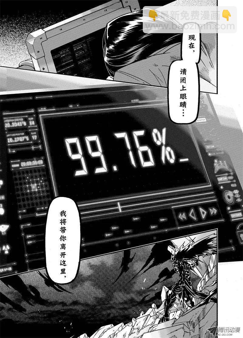 《镇邪甲胄剑狮》第26回 0.24% 第37页