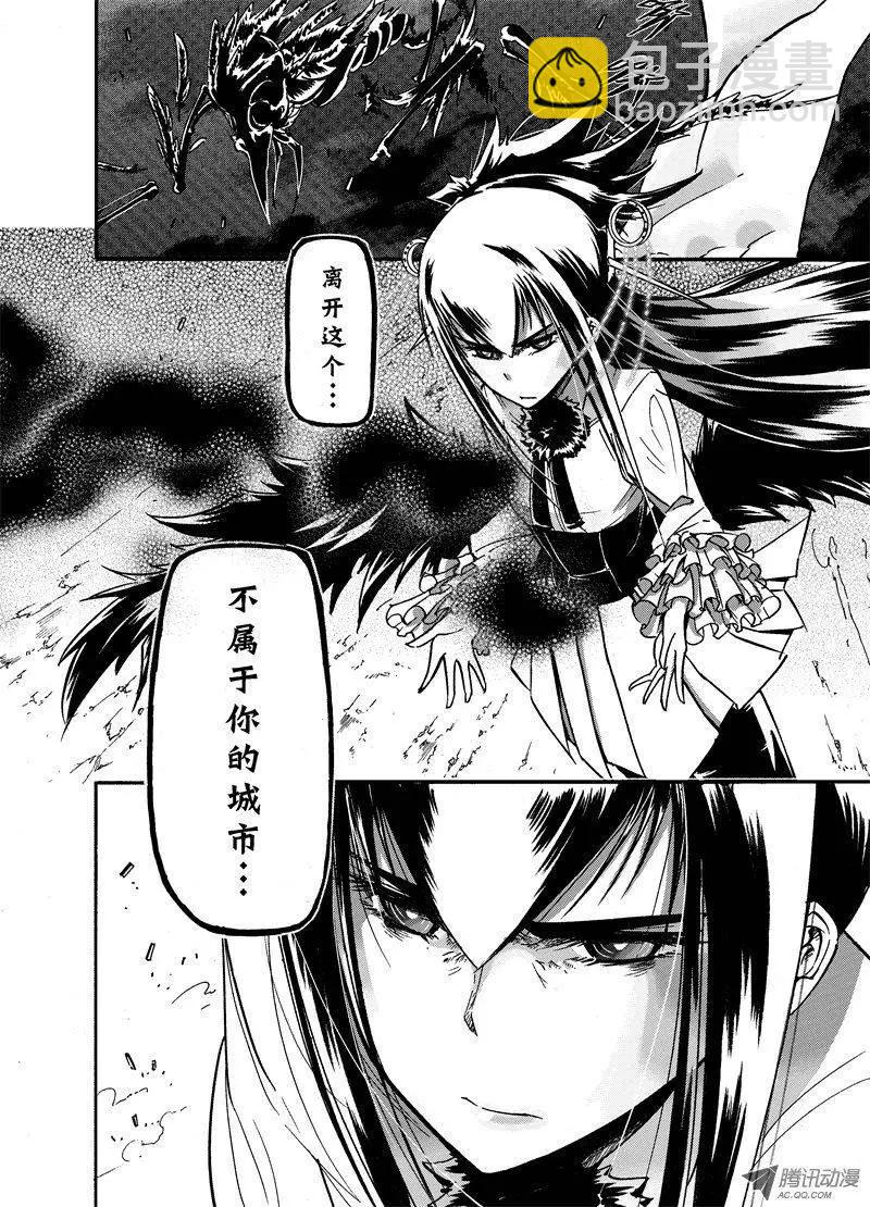 《镇邪甲胄剑狮》第26回 0.24% 第38页