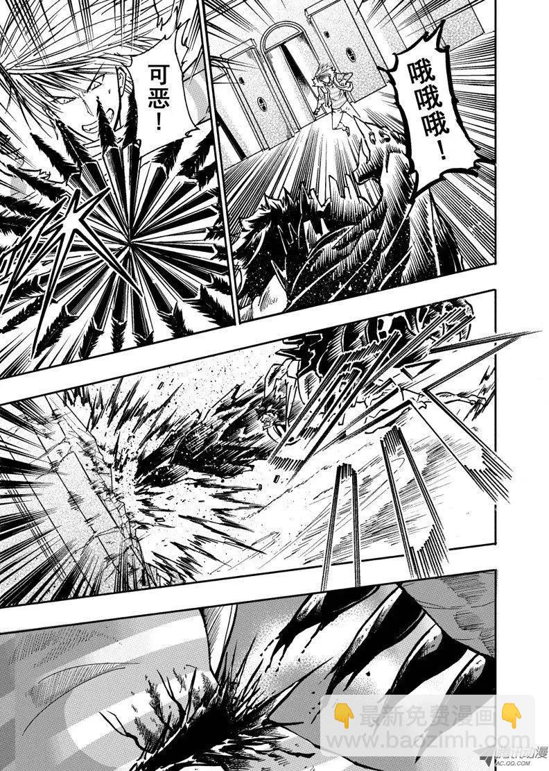 《镇邪甲胄剑狮》第24回 迷路的孩子们 第19页