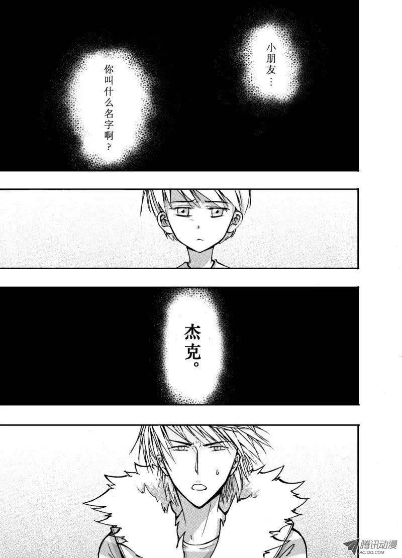 《镇邪甲胄剑狮》第24回 迷路的孩子们 第1页