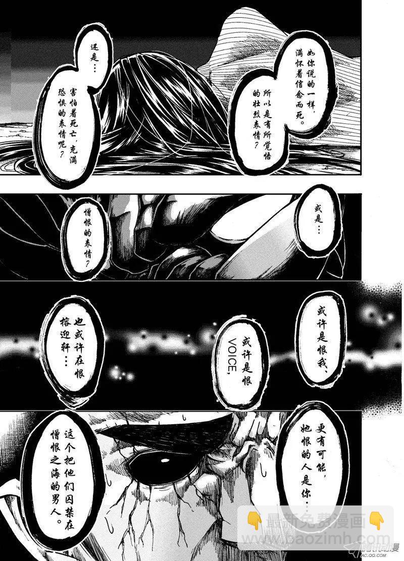《镇邪甲胄剑狮》第24回 迷路的孩子们 第25页