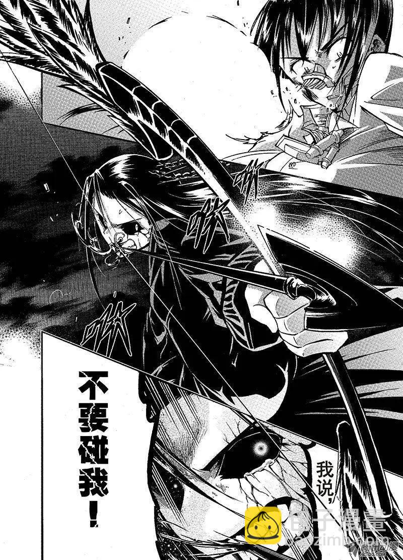 《镇邪甲胄剑狮》第25回 吞噬 第11页