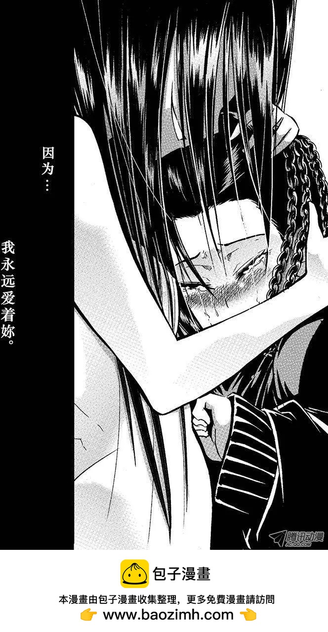 《镇邪甲胄剑狮》第25回 吞噬 第37页