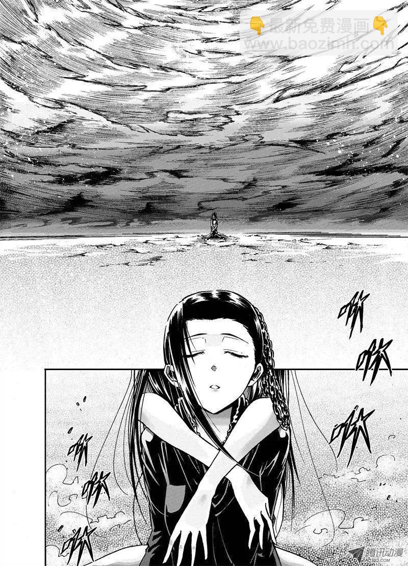 《镇邪甲胄剑狮》第26回 0.24% 第12页