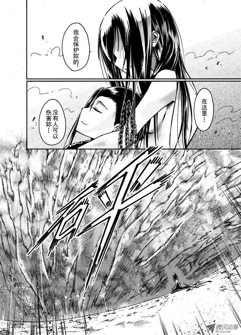 《镇邪甲胄剑狮》第26回 0.24% 第14页