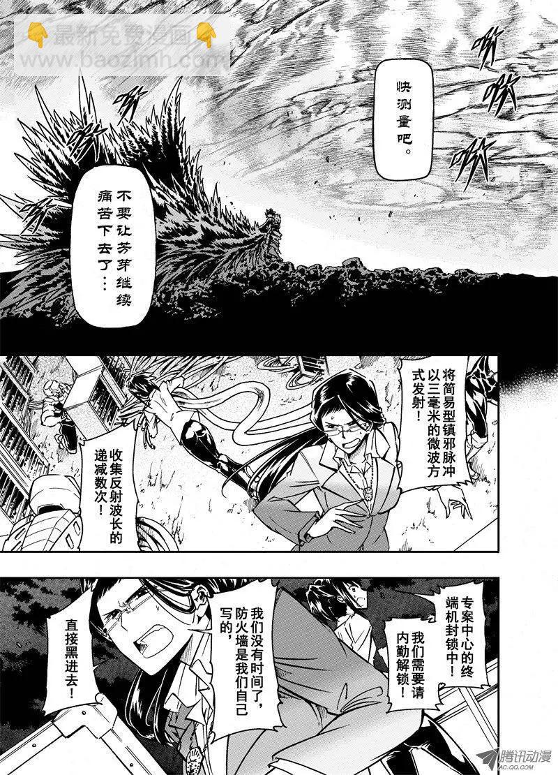 《镇邪甲胄剑狮》第26回 0.24% 第25页