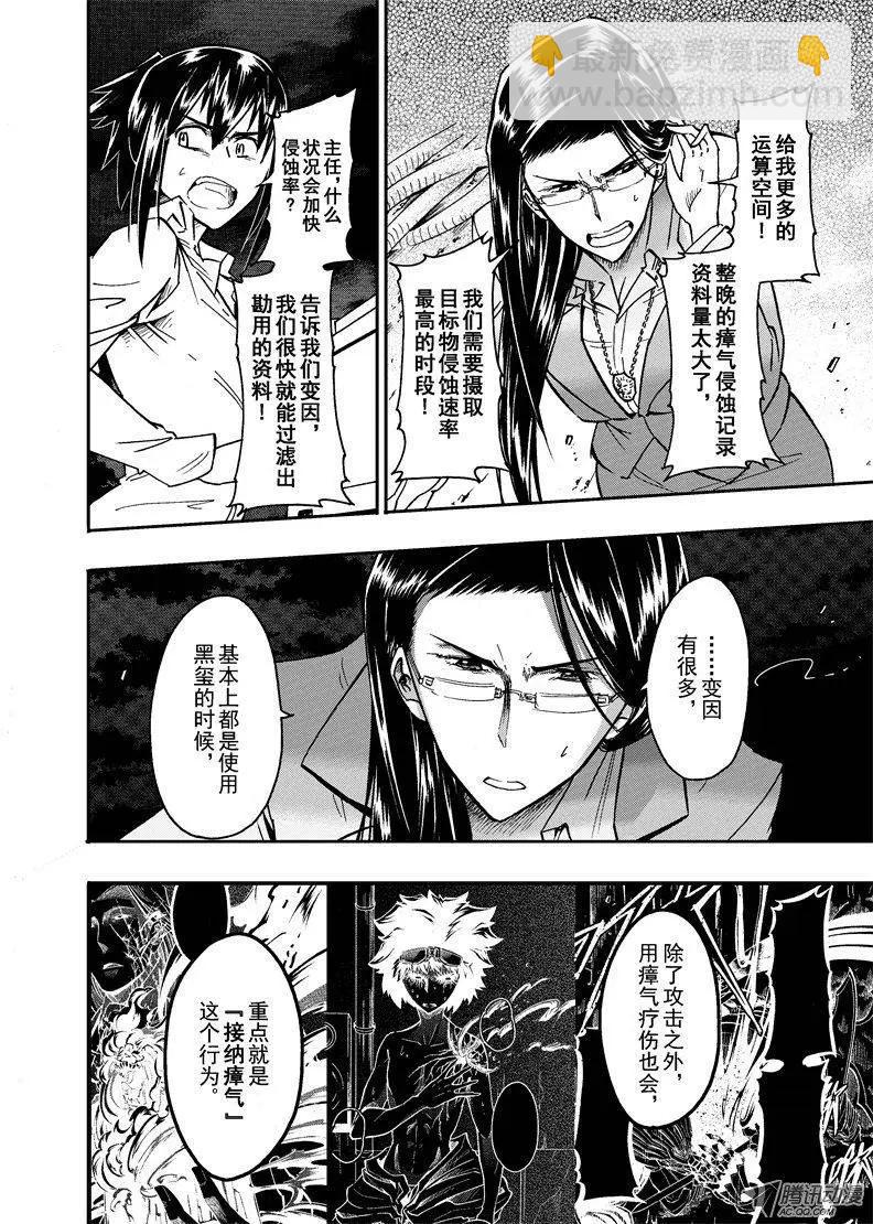 《镇邪甲胄剑狮》第26回 0.24% 第26页