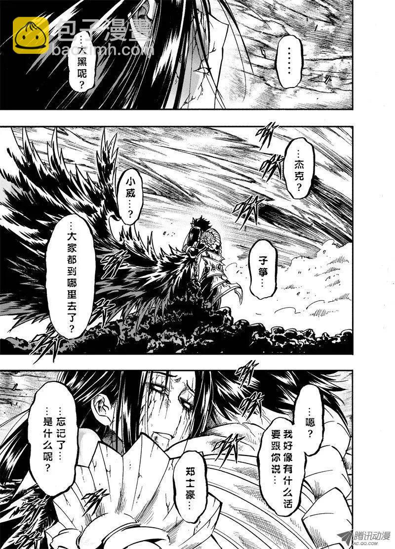 《镇邪甲胄剑狮》第26回 0.24% 第29页