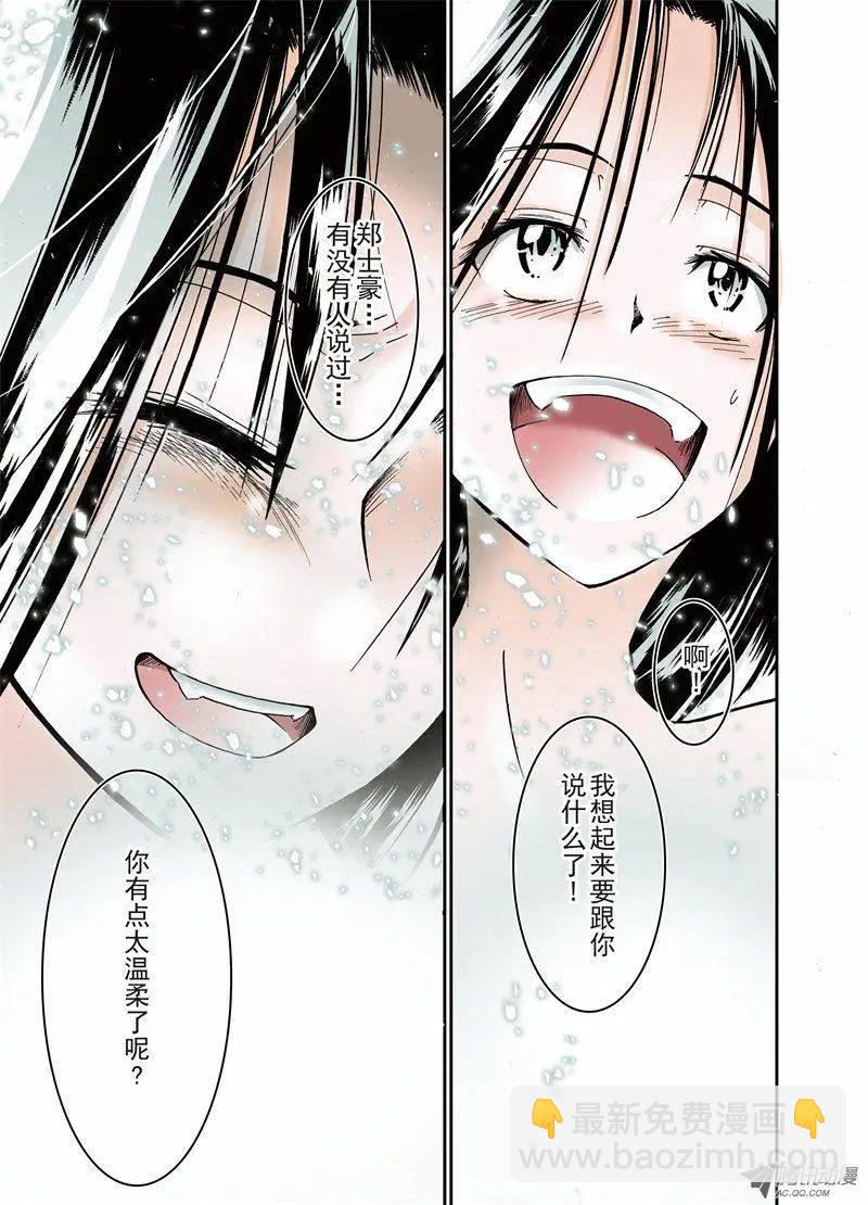 《镇邪甲胄剑狮》第26回 0.24% 第39页
