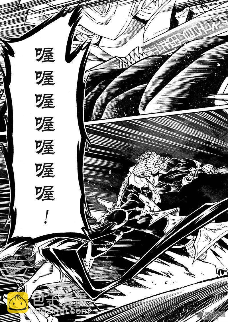 《镇邪甲胄剑狮》第26回 0.24% 第3页