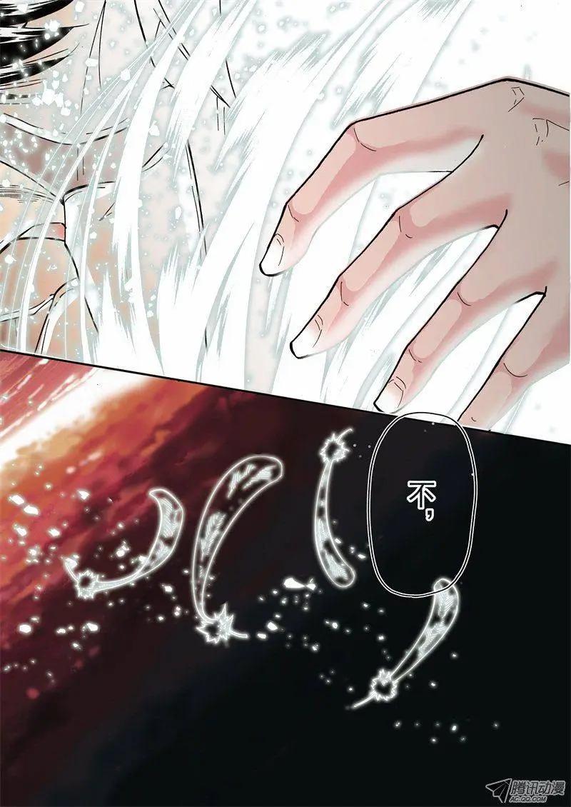 《镇邪甲胄剑狮》第26回 0.24% 第40页