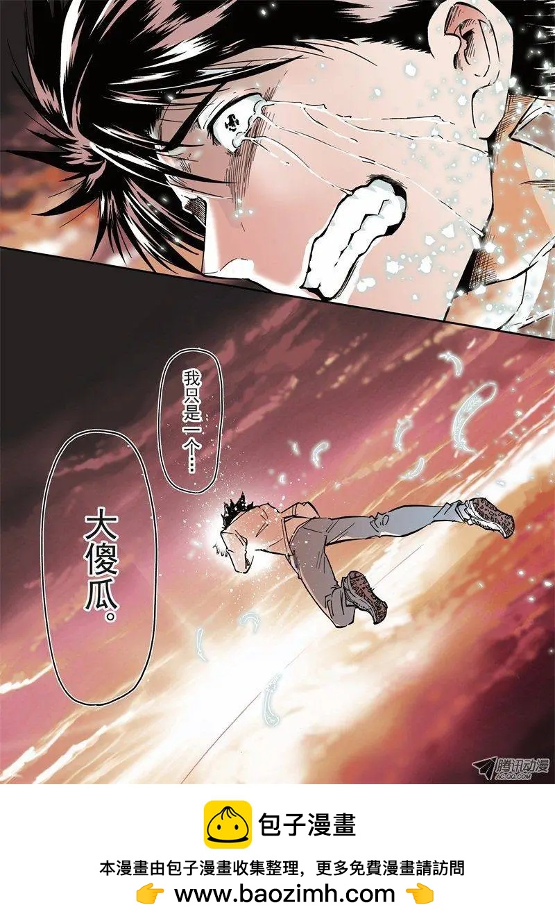 《镇邪甲胄剑狮》第26回 0.24% 第41页