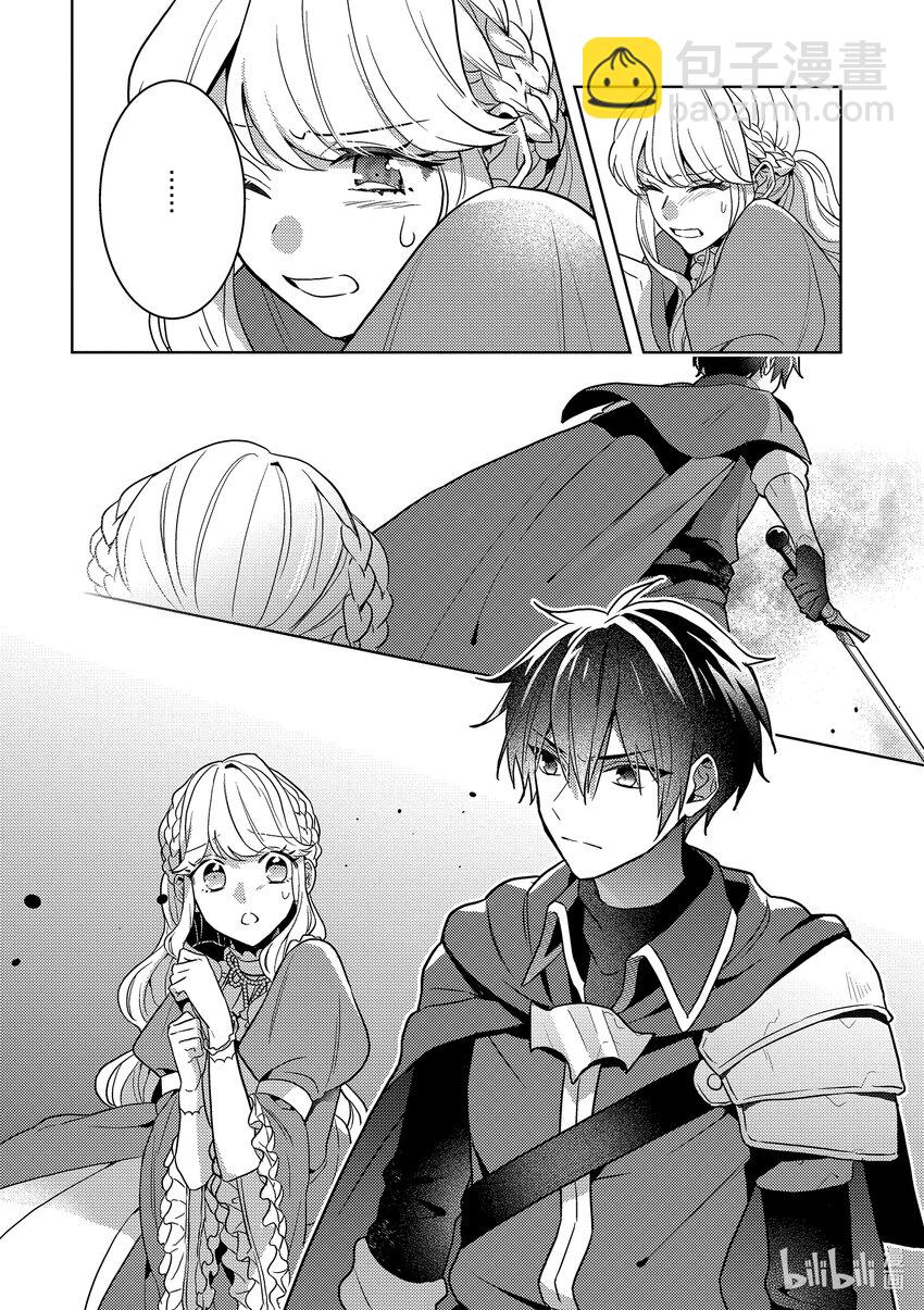 《被当做负担的转生公主爱上了勇者于是成为了圣女》3 第3话 第28页